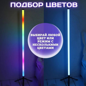 Lampe de sol à LED intelligente multicolores populaire en Russie, support de lampe de sol pour salon, synchronisation musicale, lumière ambiante RGB d'angle - Product Image 2