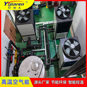 Bomba de Calor Industrial R-410A 380V Metálica de Ahorro Energético para Sistemas de Fermentación y Limpieza - Product Image 3