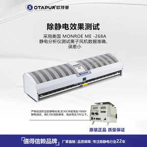 Otep Ot6092 Doorway Static Eliminator Ion Air Curtain Machine Wall Mounted Ac Motor Bladeless Industrial <b>Fan</b> - Product Image 5