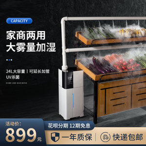 Lianyu Industrial <b>Humidifier</b> 5L Above Automatic Humidity Control For Commercial Use With Formaldehyde Removal - Product Image 2