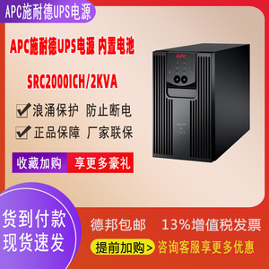 Apc Smart-<b>ups</b> Rc 1000 On-line <b>Ups</b> 1600w Single Phase With Lead Acid <b>Battery</b> For Server Protection - Product Image 5