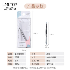 Pince à épiler inclinée en acier inoxydable LMLTOP, paquet individuel A219, pour une coupe précise des sourcils - Product Image 4