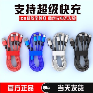 3 In 1 Type <b>C</b> <b>Charging</b> Cable With Braided Nylon 66W Fast Charge For Mobile Phone Power Bank 1m Length Red Color - Product Image 5