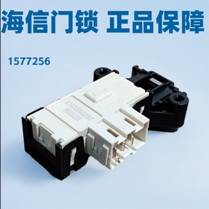 Cerradura de puerta para lavadora Stol 1577256 eléctrica para modelo de carga frontal Hisense - Product Image 5