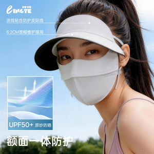 Masque de protection solaire intégral eINGTE avec visière en soie glacée, protection UV pour femmes, sports d'été en plein air - Product Image 5