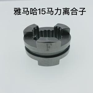 Embrayage Yamaha 15F Neuf Pièces de moteur hors-bord pour moteurs 2 temps et 4 temps Essence pour bateaux - Product Image 5