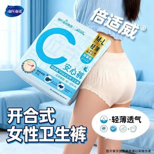 Pantalones de dormir Hynobi Comfort de Haier, bragas sanitarias femeninas de corte abierto, paquete de 3 - Product Image 2