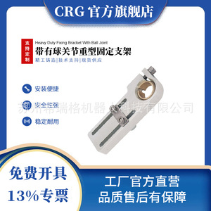 Soporte de Alta Resistencia para Brazo Robótico CRG, Conector de Perfil de Tubo Redondo SMBE8, Accesorios 10/14/20 para Ensamblaje de Tubos - Product Image 5