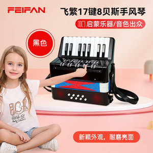 Feifan 17-key 8-bass Accordion <b>Keyboard</b> <b>Instrument</b> For Children Practice Portable Piano Musical <b>Instrument</b> - Product Image 2