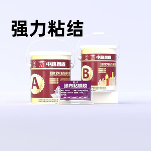 Adhesivo Epóxico Gris de Grado Industrial Anticorrosión de Calidad Excepcional Lu Zhi ZL-T, Estructura de Acero Revestida, 24 kg, 12 kg, 2 Años de Duración - Product Image 2