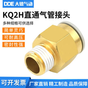 KQ2H-04/06/08/10/12-M5/01/02/03/04S Accessoires pour outils pneumatiques Pièces Filetage externe Tuyau d'air droit à connexion rapide - Product Image 4