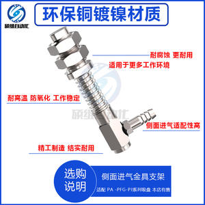 Bras robotique à aspiration latérale Shuowei, support à ventouse, composants industriels en nickel plaqué cuivre respectueux de l'environnement - Product Image 6