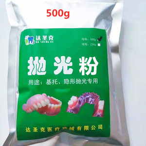 Polvere <span class=keywords><strong>per</strong></span> Lucidatura di Protesi Dentali 250g/500g/10kg, Sabbia <span class=keywords><strong>per</strong></span> Base di Protesi Invisibili - Product Image 2