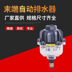 Fournisseur direct d'usine JAD402-J, vidangeur automatique, compresseur d'air intégré manuel/automatique, vidangeur de réservoir d'air, état neuf - Product Image 3