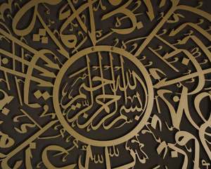 Dua pour la <span class=keywords><strong>protection</strong></span> <span class=keywords><strong>contre</strong></span> le <span class=keywords><strong>mauvais</strong></span> œil, décoration murale islamique, décoration de la maison, cadeaux du Ramadan, grande calligraphie arabe, art mural islamique du Coran - Product Image 6