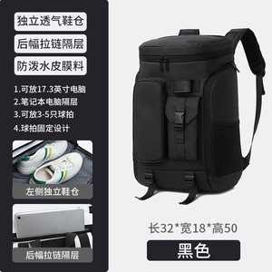 กระเป๋าเป้สะพายหลังแบดมินตัน Wb 32x18x50 ซม. กันน้ำพร้อมช่องใส่รองเท้าสำหรับการเดินทางกีฬาเยาวชน - Product Image 4