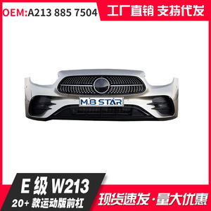 M.B Star Front Bumper E Class W213 Sport Version PP Material OEM A213 885 7504 - Product Image 1