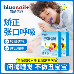 Patchs de Correction Respiratoire Bluesail+ 30 pièces Solution Anti-Ronflement pour Enfants - Product Image 5