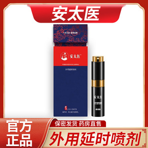 Spray Masculino An Taiyi's Three Formulas and Fifteen Flavors, Productos Sexuales, Spray para Hombres, Dropshipping - Product Image 5