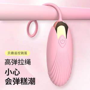 Shangqingqing <b>Vibrating</b> Egg, Variable Frequency Female Masturbation Wireless Remote Control <b>Vibrating</b> Egg, Foreplay Massage, - Product Image 4