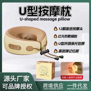 เครื่องนวดไฟฟ้ารูปตัวยูแบบพันคอพร้อมความร้อน ชาร์จผ่าน USB สำหรับบรรเทาอาการปวดคอและไหล่ ใช้ได้ทั้งที่บ้านและในรถยนต์ - Product Image 5