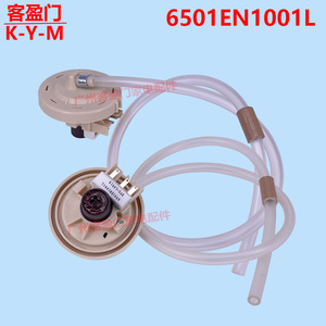   Interruptor de nivel de agua 6501EN1001L para controlador de sensor de lavadora Bps L - Product Image 3