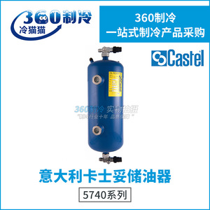 Depósito de aceite Castel 5740/2G 5740/3G 5740/4G con capacidad de 8L, 12L, 14L para sistemas de aire acondicionado - Product Image 5