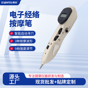 Ling Yuan - Pluma electrónica de acupuntura Ly 508a, masajeador de meridianos recargable con pantalla digital para uso doméstico - Product Image 2