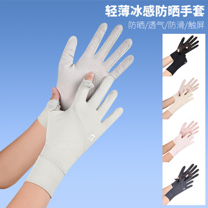 Sun Protection Gloves Light Gray Nylon Mesh Breathable Touch Screen For Women Outdoor Cycling Travel - Product Image 1