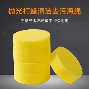 ฟองน้ำขัดเคลือบสีรถยนต์ทรงกลม ขนาด 10x3 ซม. สีเหลือง ทำจากโพลียูรีเทน สำหรับขัดเงาและดูแลรักษารถยนต์ - Product Image 5