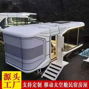 Capsule spatiale Qinglv B & B, hôtel de camping en plein air, chambre étoilée, voyage parent-enfant, thème technologique, hébergement, maison - Product Image 5