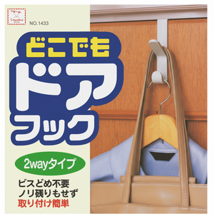 Gancio per porta a 2 vie per indumenti per armadi e armadi - Product Image 1