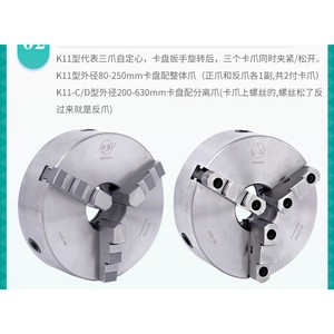 Mandril autocentrante de tres mordazas K11 500D para torno, cono MT4, 500 mm de diámetro, 25000 RPM, sujeción 3 90 mm - Product Image 3