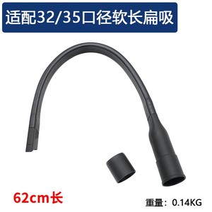 Boquilla para aspiradora de 32-35 mm, cabezal telescópico plano de plástico para uso doméstico - Product Image 3