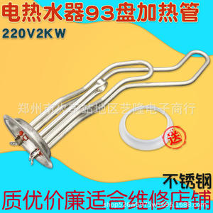 Elemento calefactor para calentador de agua, 2000W, 220V, brida de 9,3 cm, pieza de repuesto universal para el hogar de acero inoxidable - Product Image 2