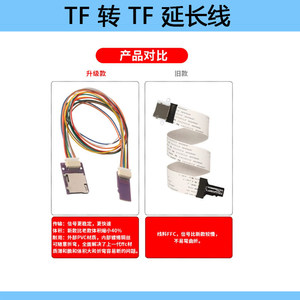 Câble d'extension Tf To Tf de 2,3 cm de longueur pour lecteur de carte avec matériau Fr4 et fil de cuivre plaqué étain - Product Image 5