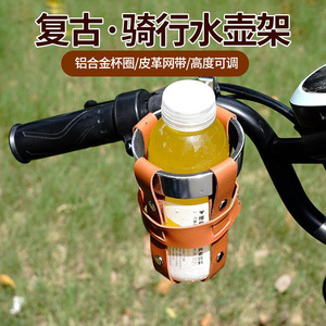 Soporte Retro para botella de agua de cuero para bicicleta, soporte para botella de agua para bicicleta, scooter eléctrico, no requiere perforación - Product Image 2