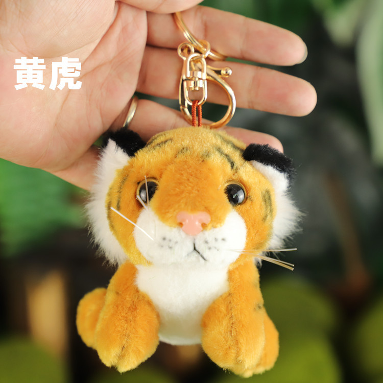 Tiger Mini Plush Animal Key Chain - Cute & Collectible