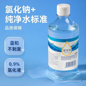 น้ำเกลือทำความสะอาด ขนาด 250 มล. ความเข้มข้น 0.9% โซเดียมคลอไรด์ อ่อนโยน ไม่ระคายเคือง สำหรับใช้ทางการแพทย์ - Product Image 1
