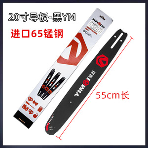 Plaque de guidage en acier au manganèse noir de haute qualité 18 mm, scie en acier blanc 65 mm, grande scie en acier de 60 mm, idéale pour les tronçonneuses 820 mm - Product Image 6