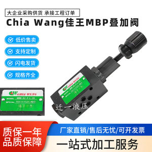 Válvula Reductora de Presión Hidráulica Apilable Chia Wang MBR 02 P3 P4 K 20 para Uso Industrial - Product Image 5