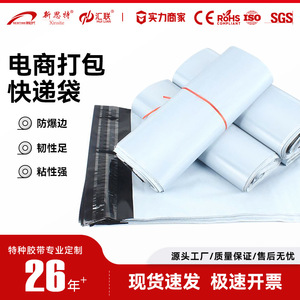 Bolsa de entrega urgente, bolsa de correo autosellable de plástico impermeable y grueso para embalaje de comercio electrónico, varios tamaños disponibles - Product Image 4