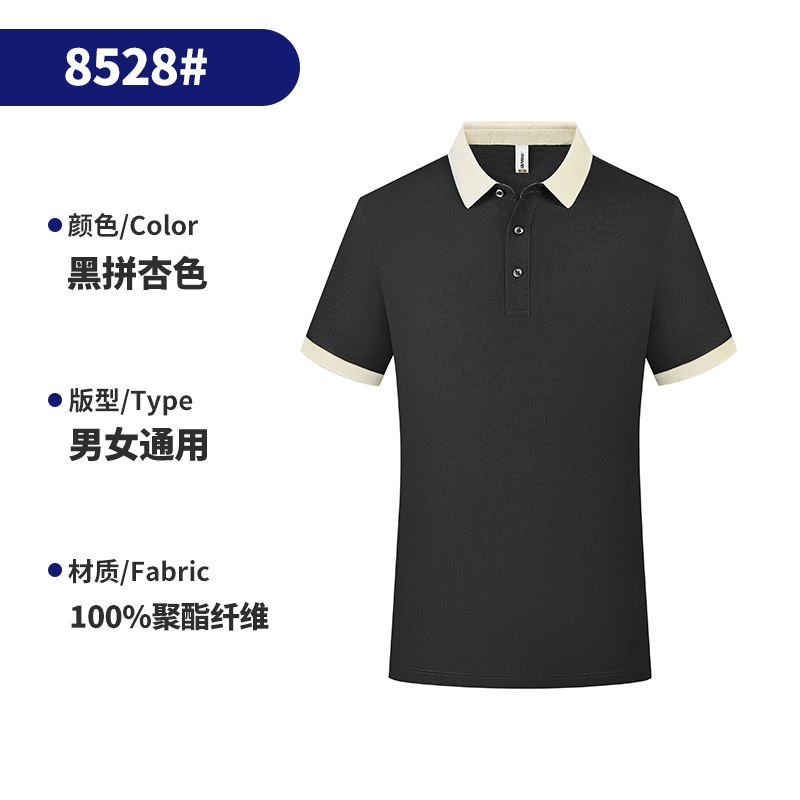 ดำ + แอปริคอท