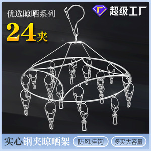 ราวตากผ้าสแตนเลสทรงกลมพร้อมคลิปหนีบสำหรับถุงเท้า ชุดชั้นใน ที่แขวนเสื้อผ้าแบบตะขอ - Product Image 5