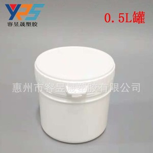 Yrs Plastic Jar 0.5L Wide Mouth <b>Snap</b> Top Easy Open For Cosmetic Packaging - Product Image 4