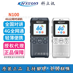 Kirisun N100 4G POC Walkie Talkie de Red Pública con Batería de Litio y Cobertura Nacional - Product Image 4