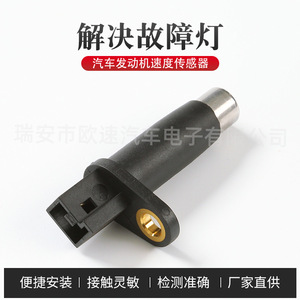 Geely Speed <b>Sensor</b> 1066002110 <b>for</b> Emgrand EC7 <b>Car</b> Vehicle Replacement Part - Product Image 5