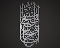 Arte Metálico de Pared con Diseño de Derviche Giratorio, Arte Islámico de Pared, Decoración de Pared con Caligrafía Alif de Mevlana Rumi, Decoración Islámica, Regalo Musulmán