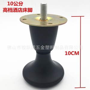 Hotel Bed Leg 10Cm Plastic Fixed Heavy Duty Modern Design For Furniture - Product Image 1