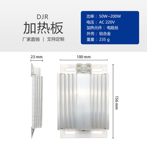 Plaque chauffante en alliage d'aluminium DJR-F/DJR NOXT Northcote 100W en stock avec ventilateur pour boîtier de distribution, chauffage à panneau plat, température constante E431 - Product Image 3
